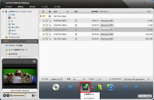 ipodファイルコピー、youtube ipod保存